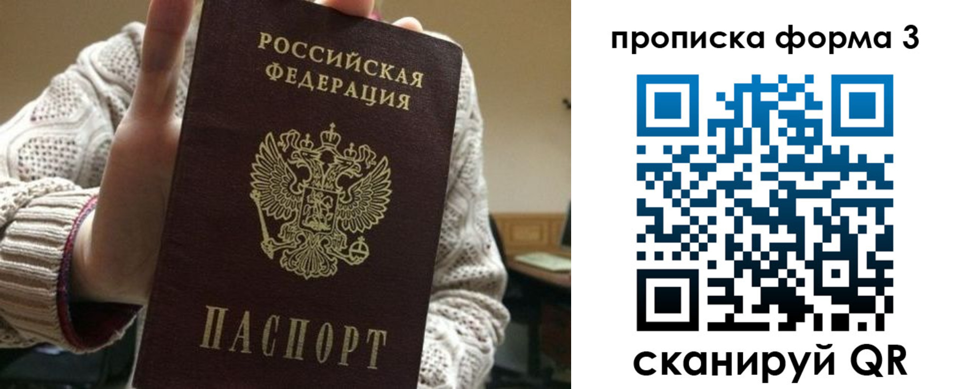 прописка от собственника в Зарайске