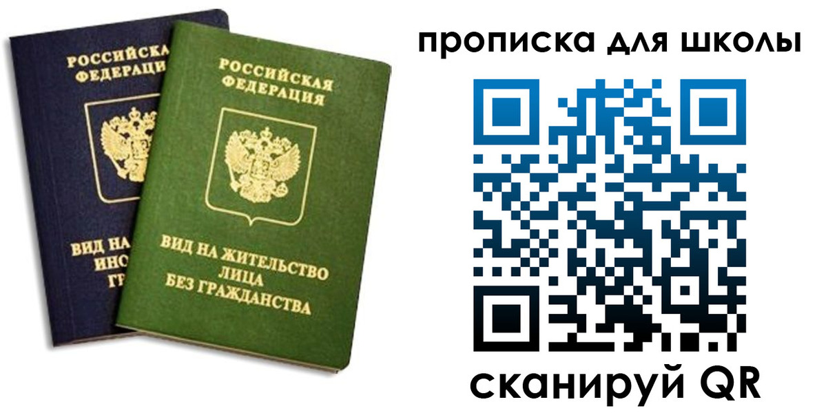 прописка штамп в Зарайске