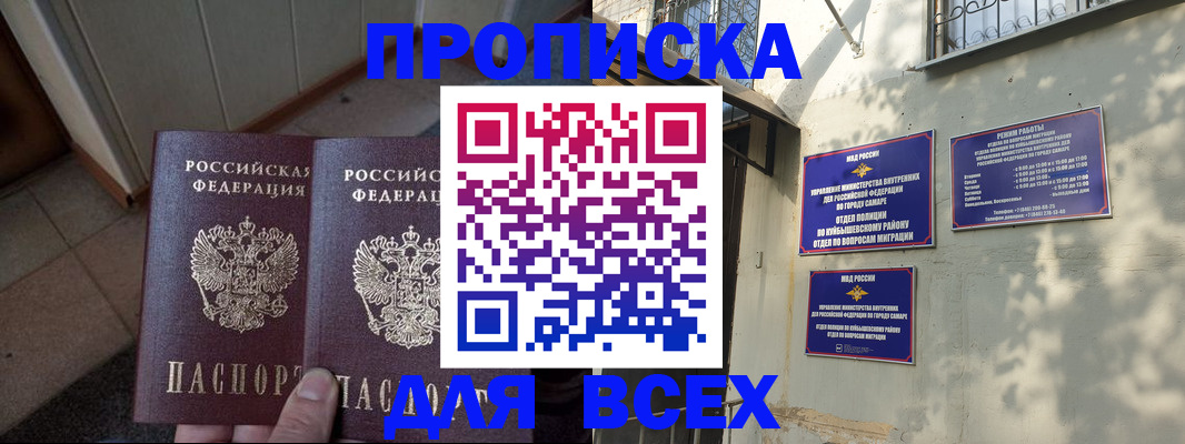 временная регистрация собственник в Зарайске