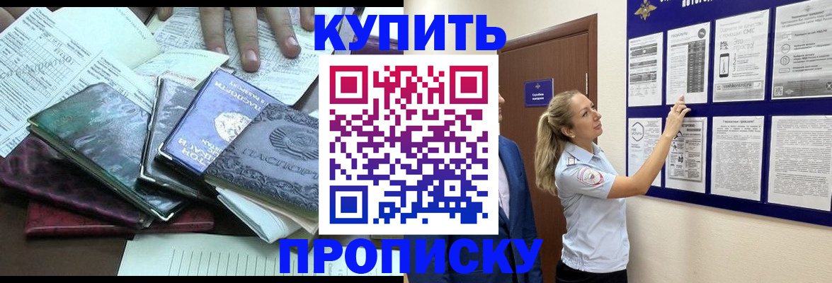 прописка для военкомата в Зарайске