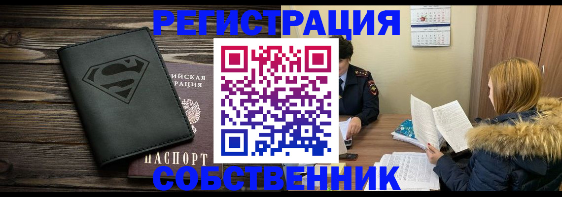 регистрация в Зарайске